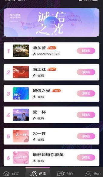 全民畅K软件手机版v1.0.0 安卓版 v3.3.4