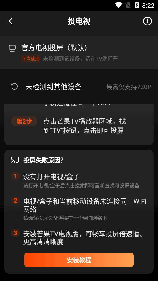 湖南卫视芒果TV最新纯净版