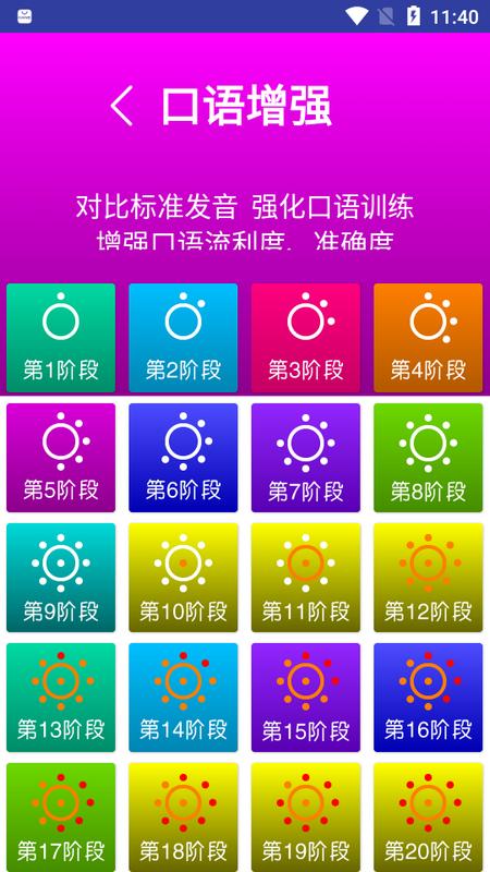 译林牛津英语点读三官方最新版v2.5.0安卓版 v4.2.1
