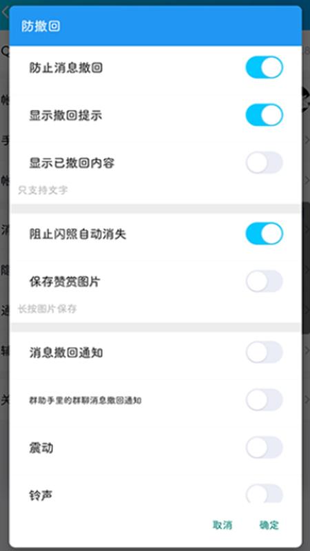 qq功能增强模块QStory插件v1.4.0 安卓最新版 v4.2.3