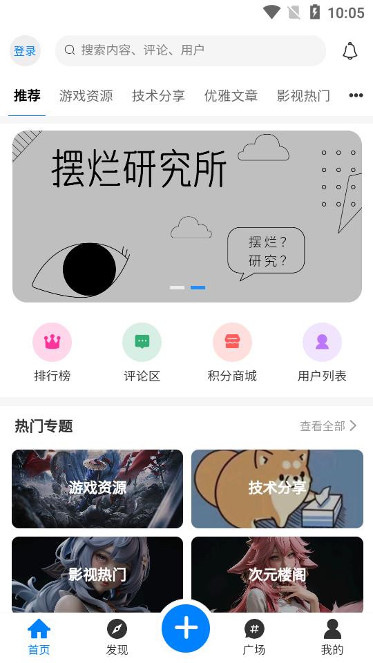 摆烂研究所手机最新版1.4.3 安卓版 v4.2.2