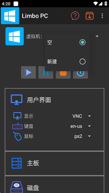 电脑模拟器汉化版(Limbo PC)