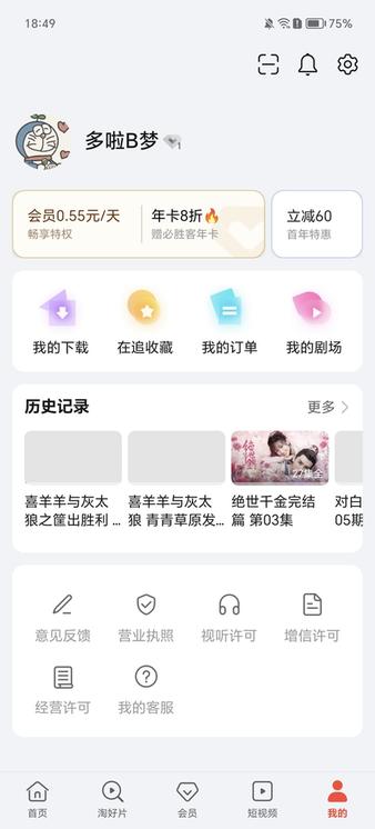 优酷视频荣耀定制安装包