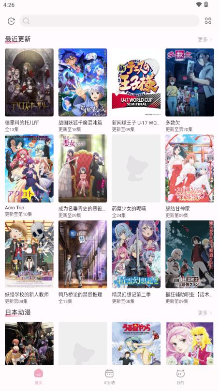 NekoAnime动漫v0.5.2 最新版 v4.1.2