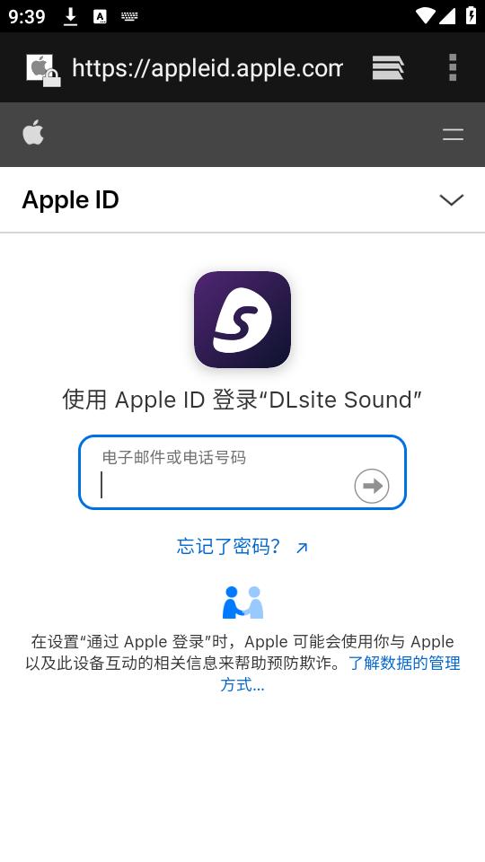 二次元音声(DLsite Sound)app官方手机下载2.6.2 最新版 v6.3.3