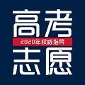 优选高考志愿填报专家2023