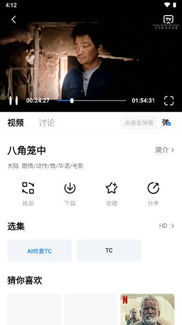 爱其意软件最新版v1.2.1 安卓纯净版 v6.0.4