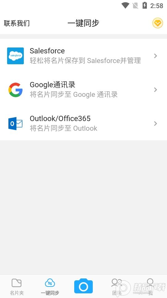 名片全能王vip解锁版v7.61.5.20230531安卓免付费 v5.3.3
