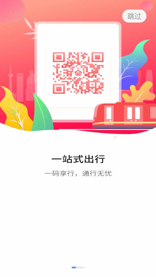 与宁同行app1.14.0 最新版 v6.5.3