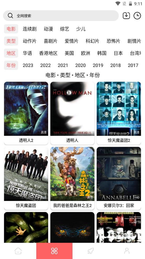 怪咖影视安卓版v1.0.0 最新版 v4.1.4