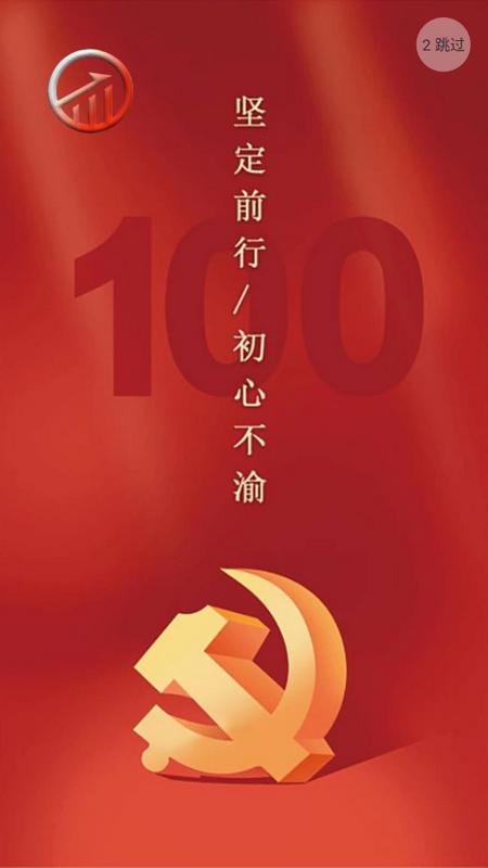 数贸云端app最新版v1.0 手机版 v5.0.2