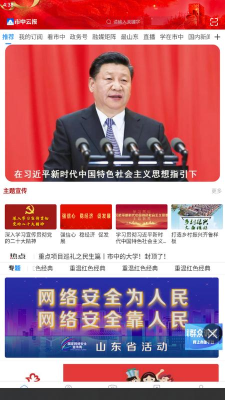 市中云报app手机版v0.0.27安卓版 v3.4.2