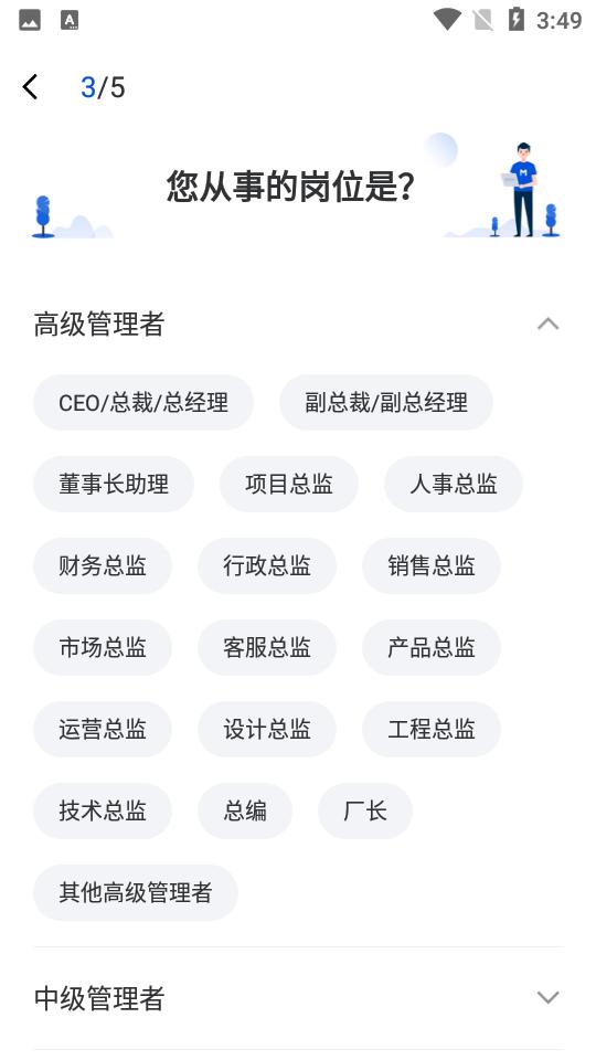 MBA智库官方客户端8.10.0 手机最新版 v3.2.2