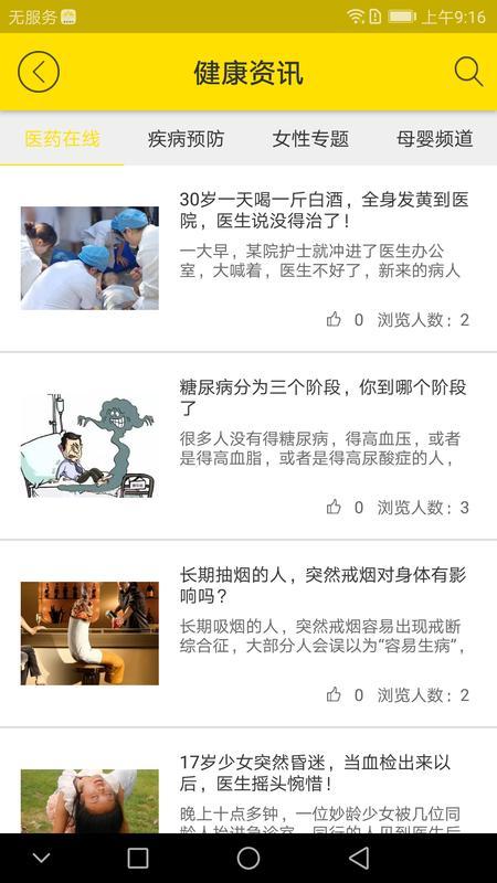 扬州市医学会app最新版v1.5.7 官方版 v5.4.4