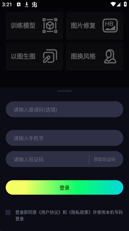 like2d绘画软件官方版1.0.0最新版 v5.2.1