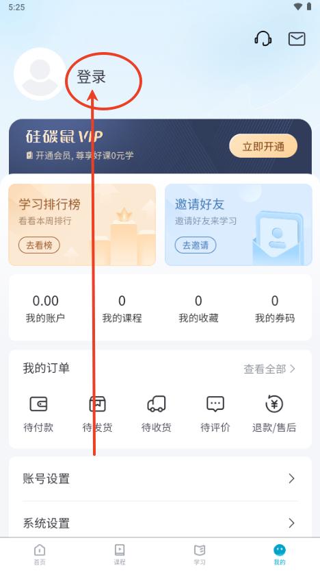 硅碳鼠平台 硅碳鼠平台
