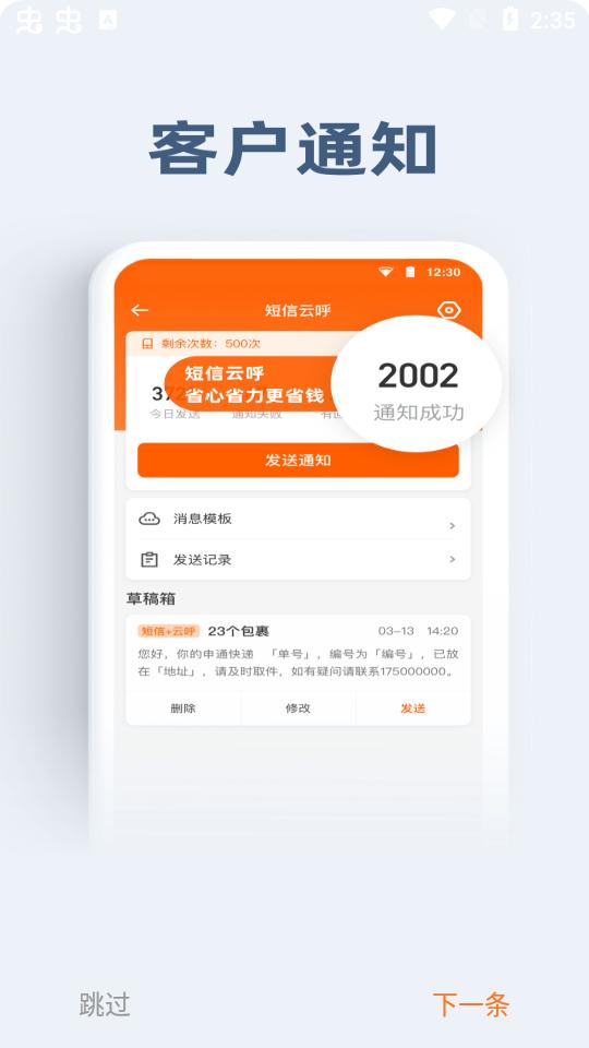 申行者小件员版v1.9.8 最新版 v4.4.2