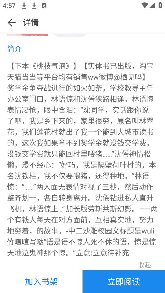搜书精灵app下载