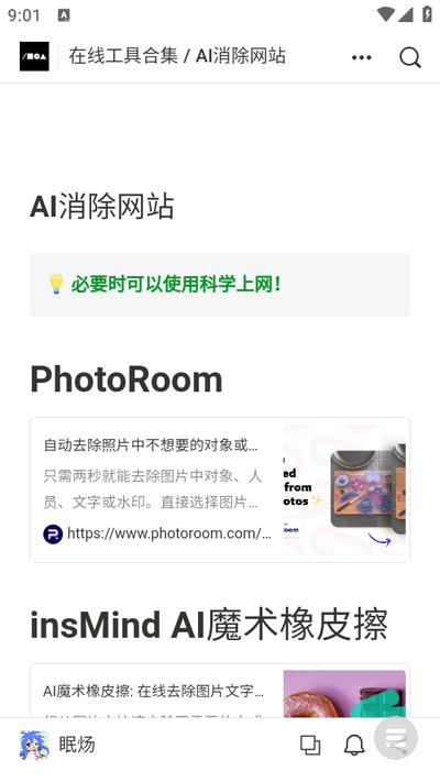剪辑资源库v8.1.0 安卓版 v6.1.2