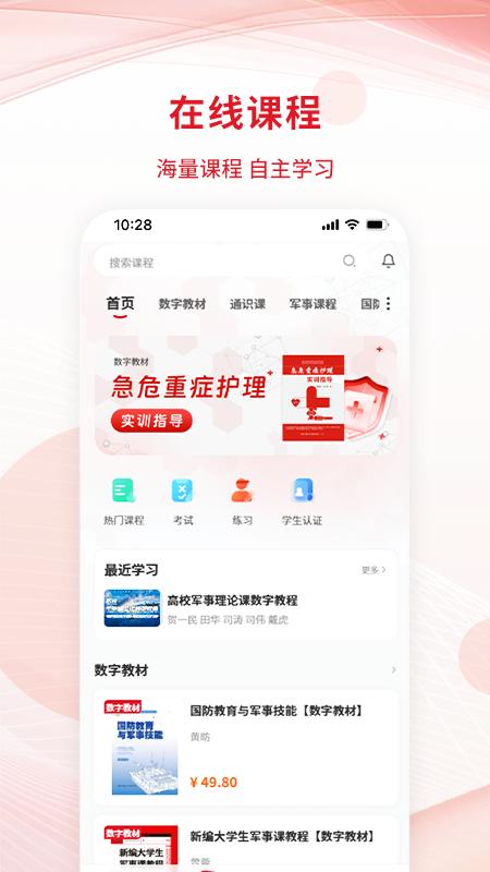 匠心云教育app官方版1.0.9 安卓版 v5.2.3