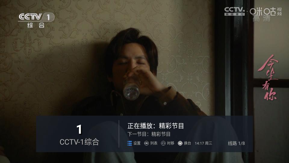 水星tv盒子免费版V6.6.0最新版 v3.1.4