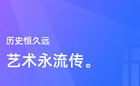 恒艺数藏官方版