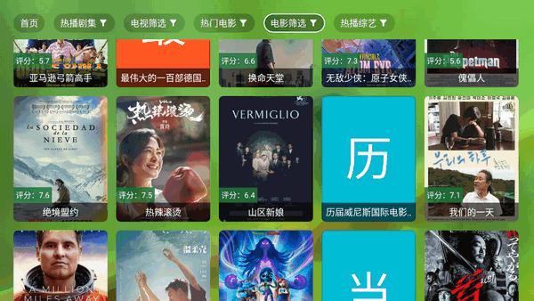 幻彩影视电视版v2.5.3 安卓版 v5.2.3
