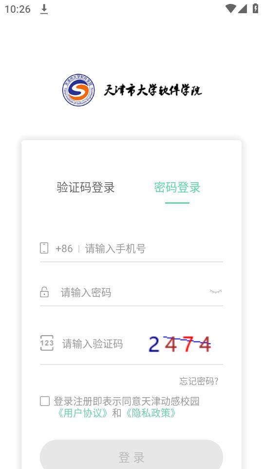 掌上天软app官方安卓版1.9.2最新版 v5.2.4