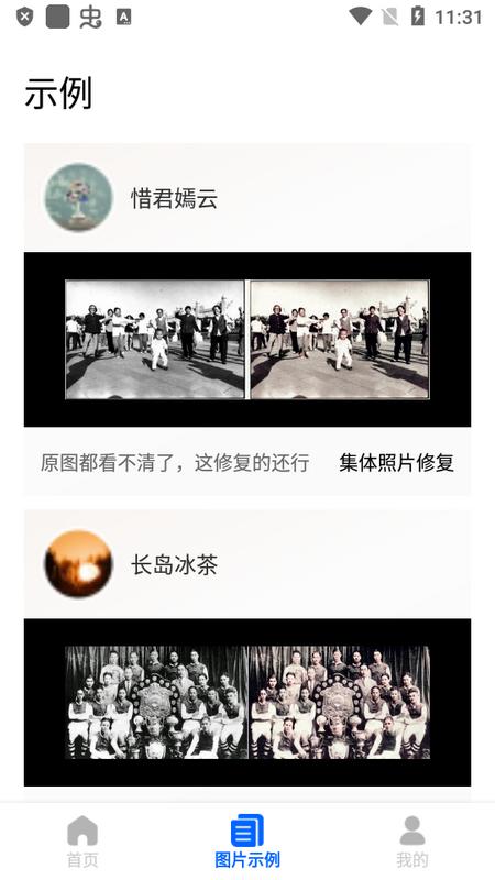 恢复老照片app手机版v1.0.0 最新版 v4.0.1