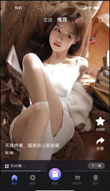 UP星剧短剧app