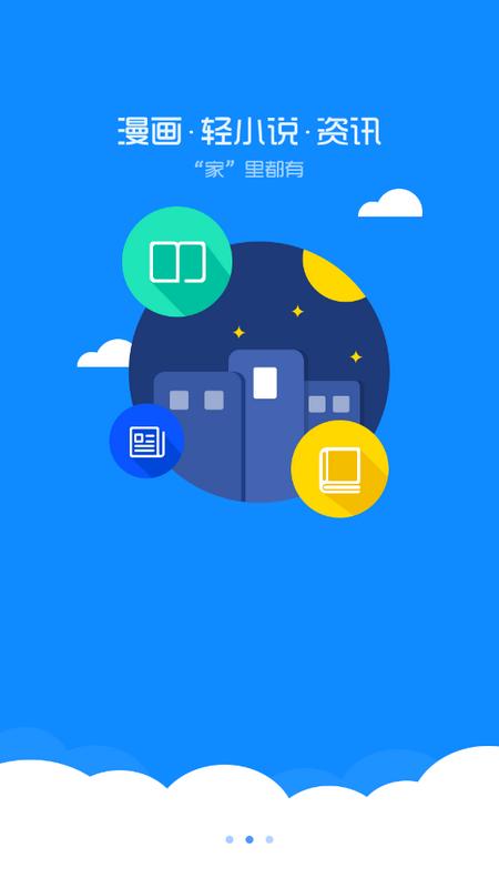 漫画库最新版v6.3.0 安卓版 v3.2.1