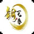 铜瓦酒云商城