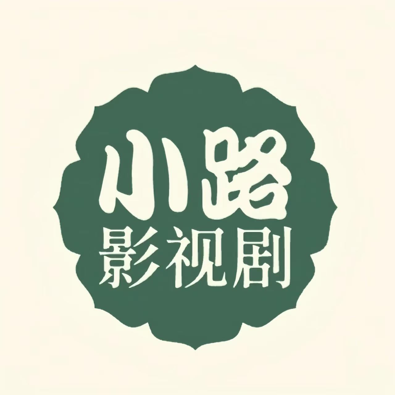 小路影视剧TV野草口令版v2.8 电视版