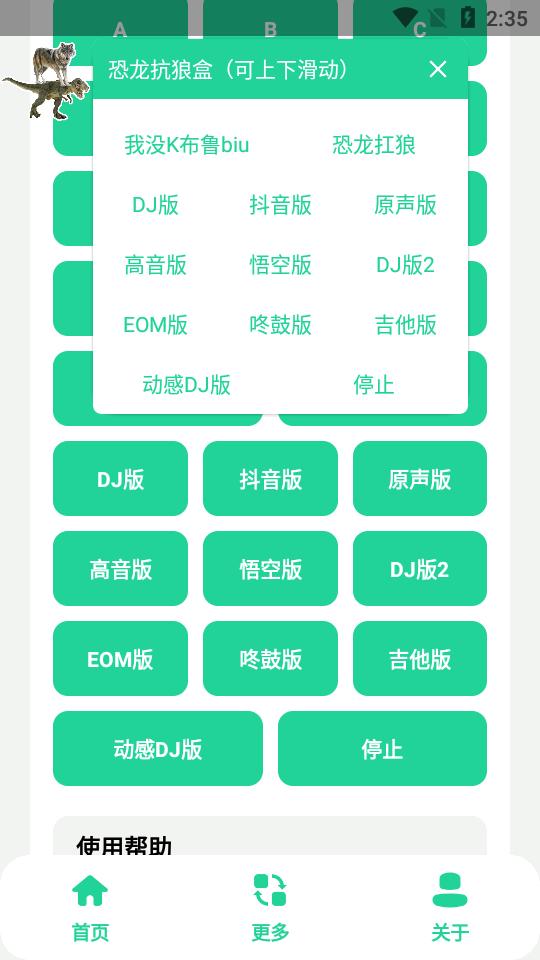 恐龙抗狼盒(我没k我没k)v1.0 纯净悬浮窗版 v6.4.1