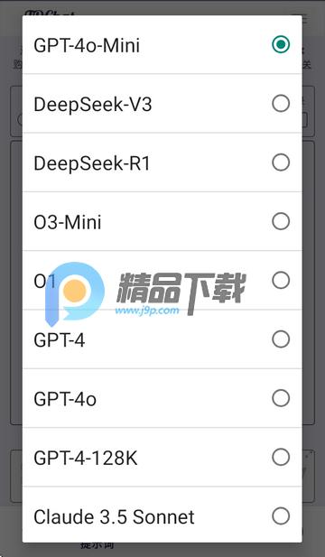 TDChat.UK软件
