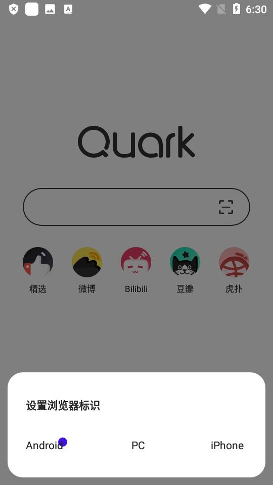 夸克浏览器手表版本v3.0.0.942精简通用版 v5.4.4
