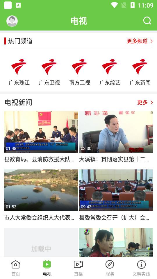融通揭西app1.6.0 安卓版 v3.4.4