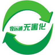 牧运通无害化处理系统v1.6.9.9 最新版