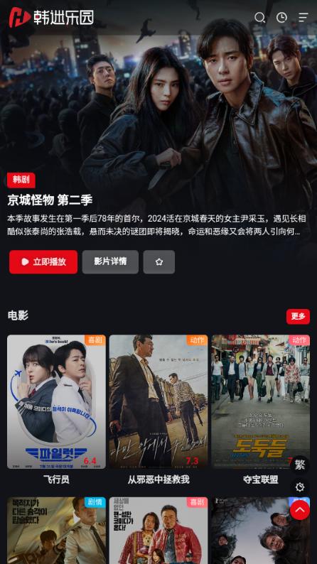 韩迷乐园app免费看韩剧v1.0.0 最新版本 v4.1.3