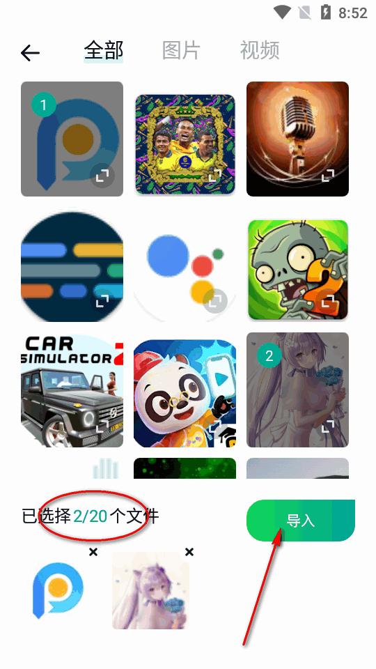 手机数据换机助手快玩版