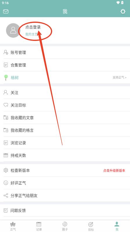 正气app无广告版 正气app无广告版