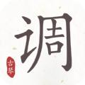 古琴调音器免费版