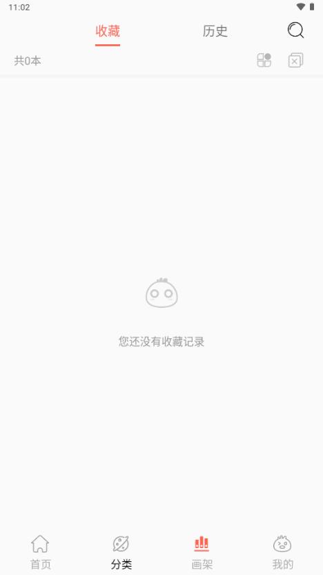 笔趣漫画官方正版免费v3.0.9 最新版 v4.3.4