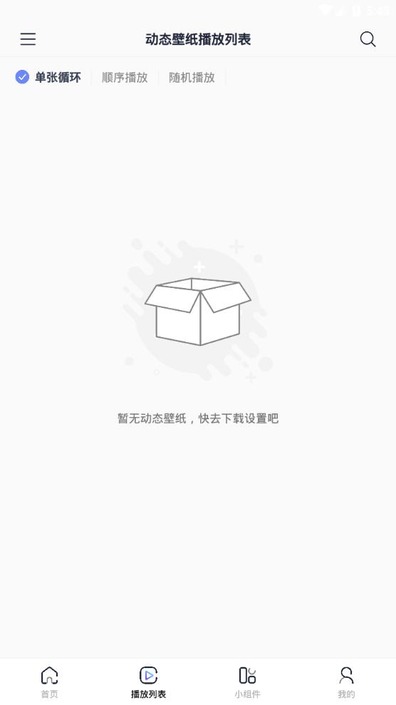 极壁纸app手机官方版1.0.1最新版 v5.0.3