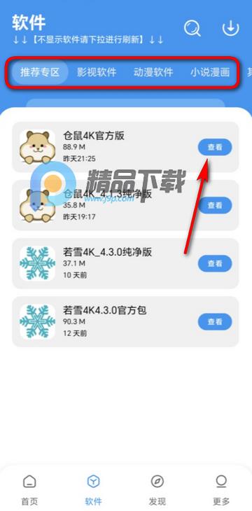 APK幻软件库app APK幻软件库app