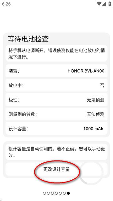 电池容易查看BatteryOne汉化版