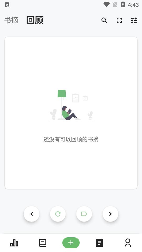 纸间书摘app4.8.5 最新版 v5.5.1