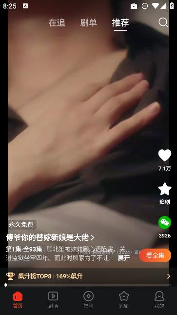 芒果短剧app官方版v1.0.0 安卓版 v4.1.4