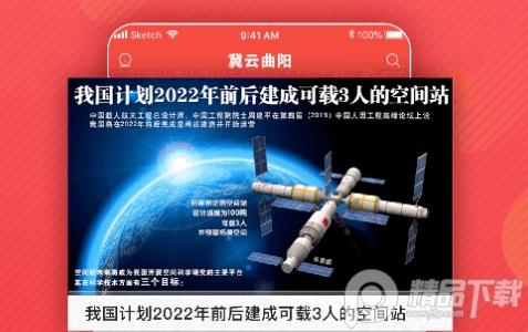 冀云曲阳app官方版