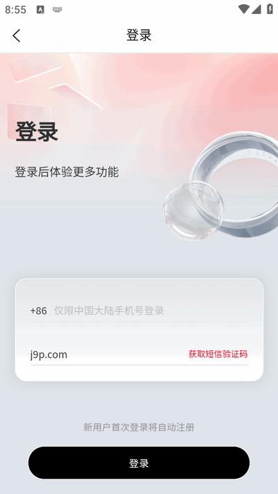 买它宇宙app最新版 买它宇宙app最新版